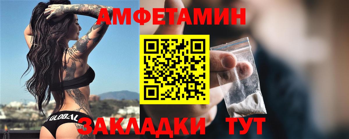 Амфетамин Розовый Сосновоборск