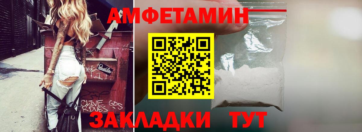 Сосновоборск  Амфетамин VHQ  Вход с VPN 