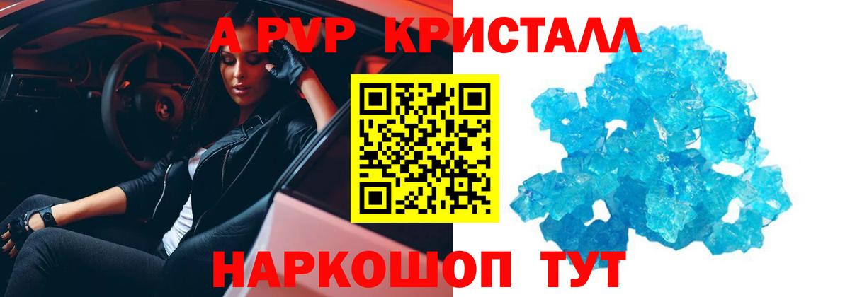 A-PVP СК Сосновоборск