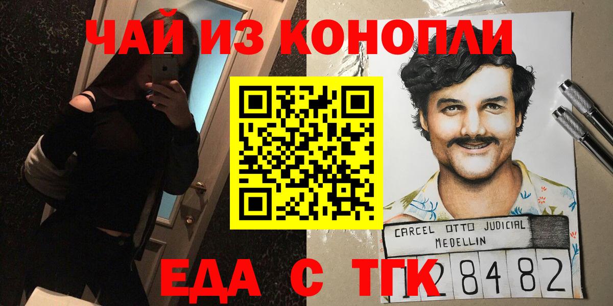 Canna-Cookies марихуана  Вход с VPN  Сосновоборск 