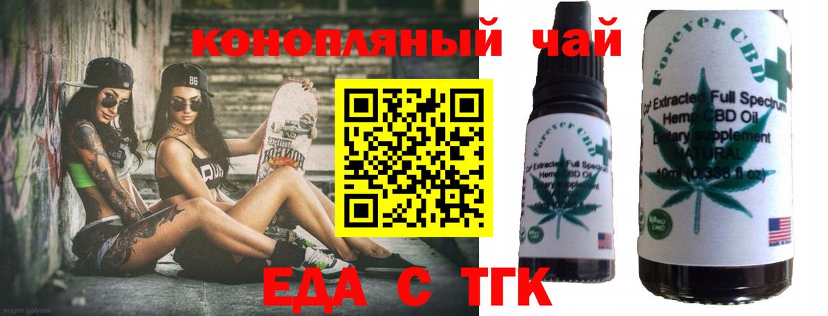 Cannafood конопля Сосновоборск
