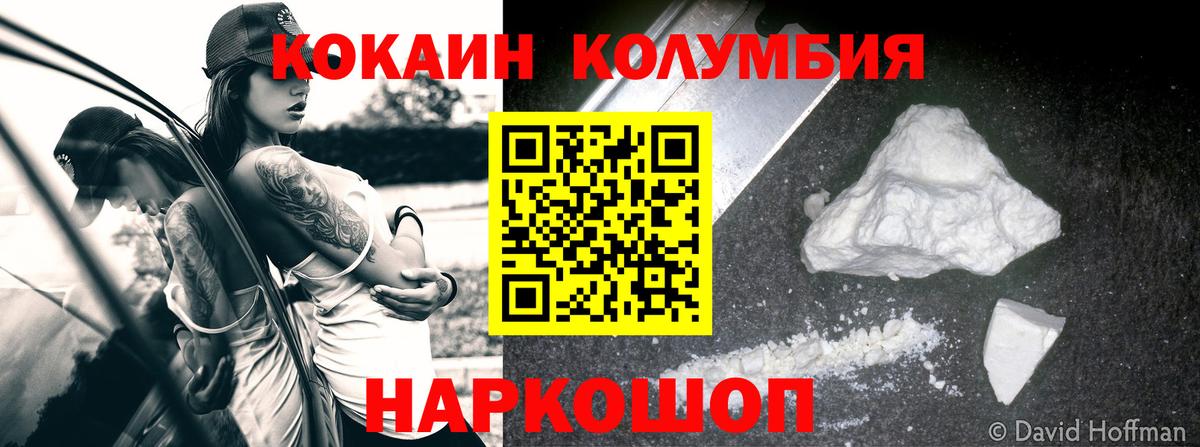 Кокаин 98%  Вход с VPN  Сосновоборск  КОКАИН Боливия 