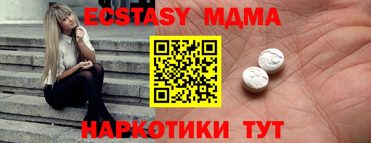 Ecstasy VHQ  ЭКСТАЗИ  Сосновоборск  Экстази 250 мг  Вход с VPN 