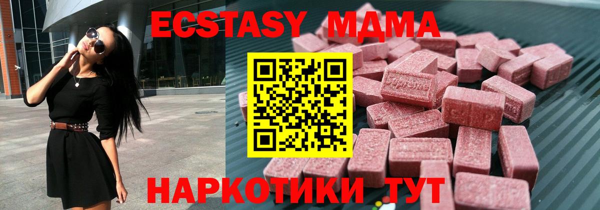 ЭКСТАЗИ 280мг Сосновоборск