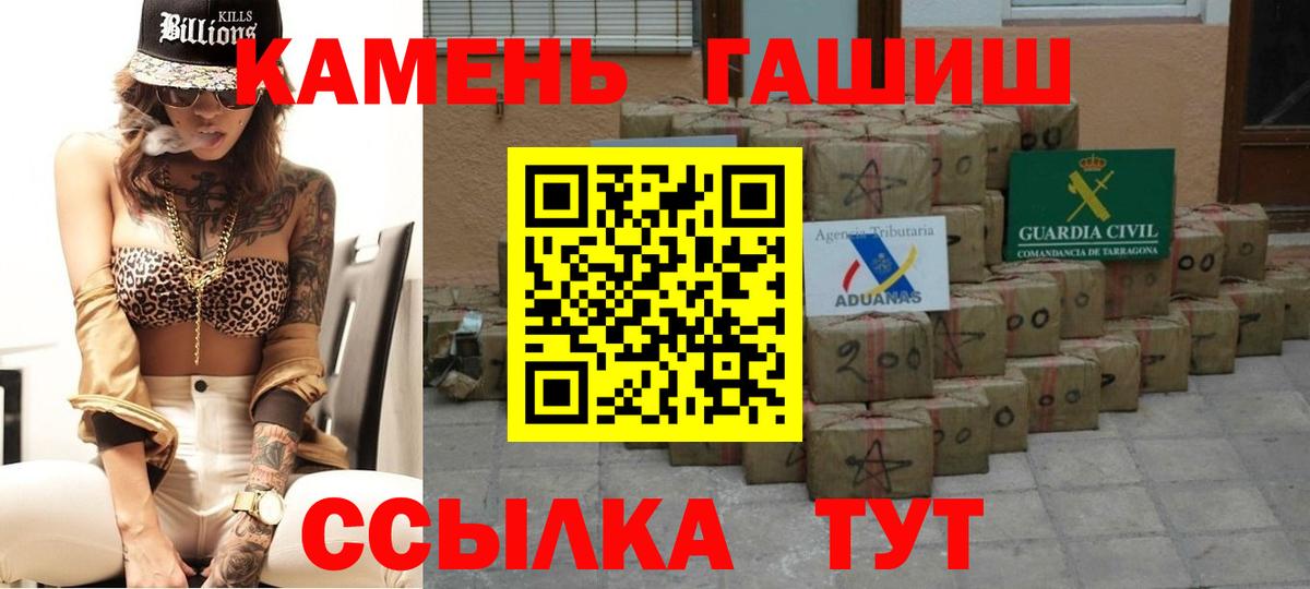 Гашиш хэш  Вход с VPN  Сосновоборск 