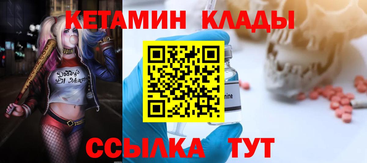 Кетамин ketamine Сосновоборск