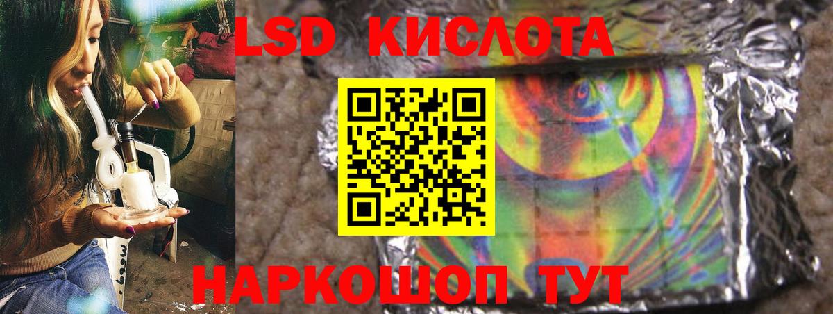 Сосновоборск  LSD-25 экстази ecstasy  Вход с VPN  LSD-25 экстази кислота 