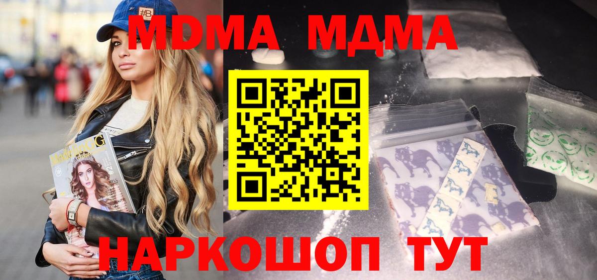 MDMA crystal  MDMA кристаллы  Сосновоборск  Вход с VPN 