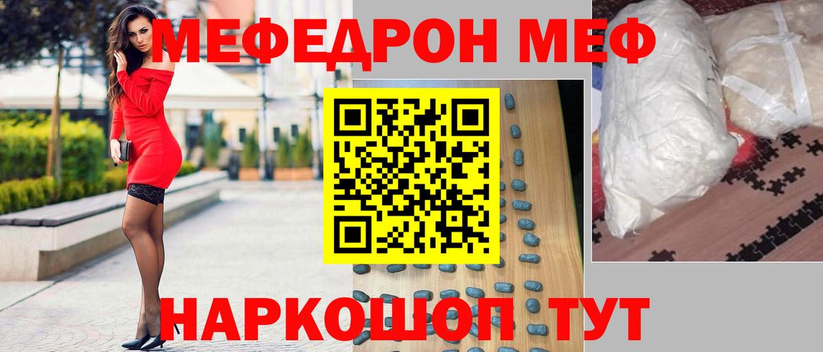Мефедрон 4 MMC  Меф VHQ  МЯУ-МЯУ  МЕФ  Сосновоборск  Вход с VPN 