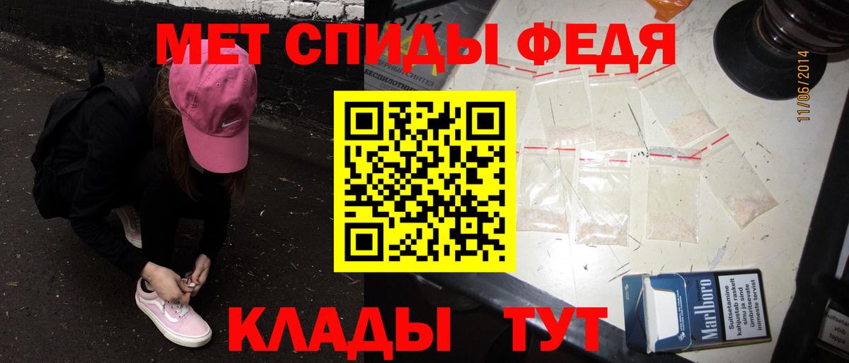 МЕТАМФЕТАМИН Methamphetamine Сосновоборск