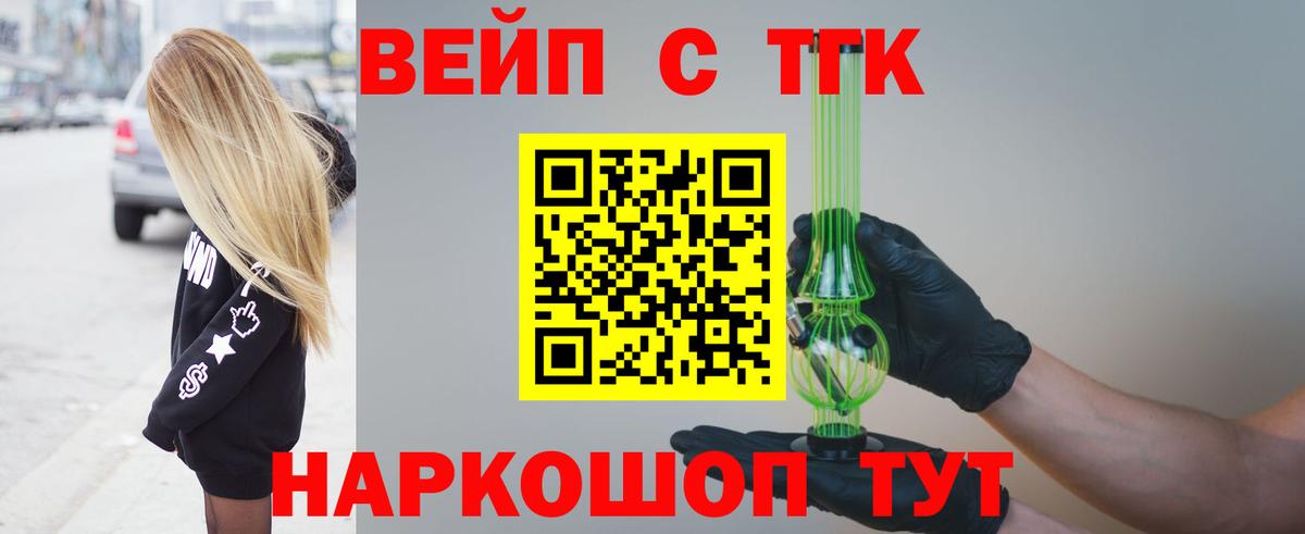 ТГК Wax Сосновоборск